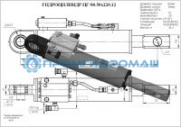 Гидроцилиндр ЦГ-80.50х220.12
