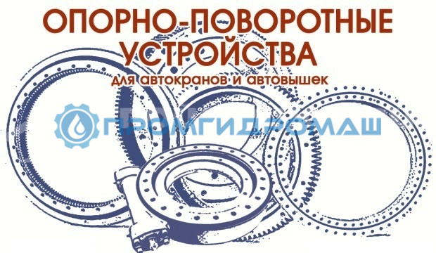 Болт крепления М20-8ух152.10.9.40 (для опорно-поворотного устройства)