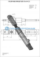 Гидроцилиндр ЦГ-25х110.22