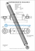 Гидроцилиндр ЦГ-100.63х1400.11