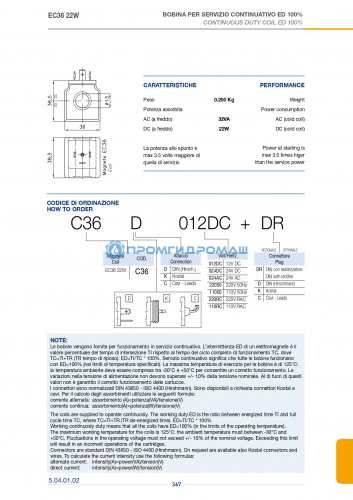Катушка постоянного тока C36D22050