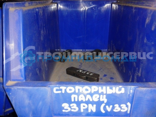 Стопорный палец V33PN