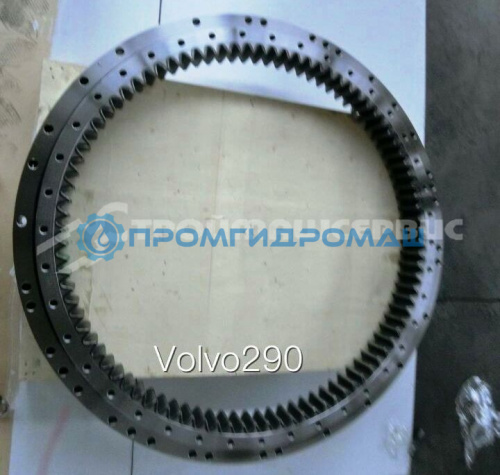 Опорно-поворотный круг Volvo EC290BL (ОПУ 14530326)
