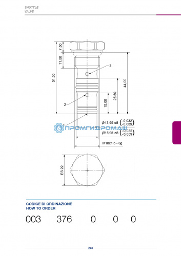 Клапана "ИЛИ" VFF-003.231.000.A
