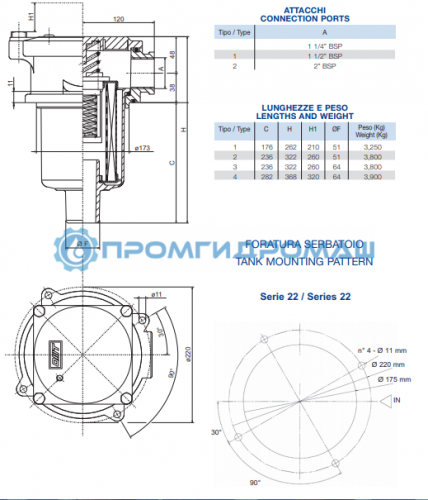 Фильтр сливной OMTF223C25NA2