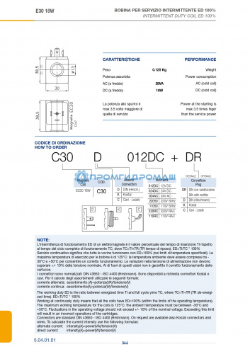 Катушка переменного тока C30D012DC